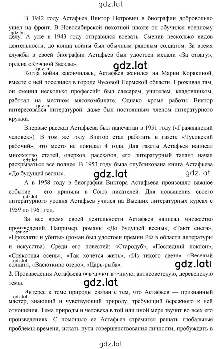 Решение задания № 190 — страница 2