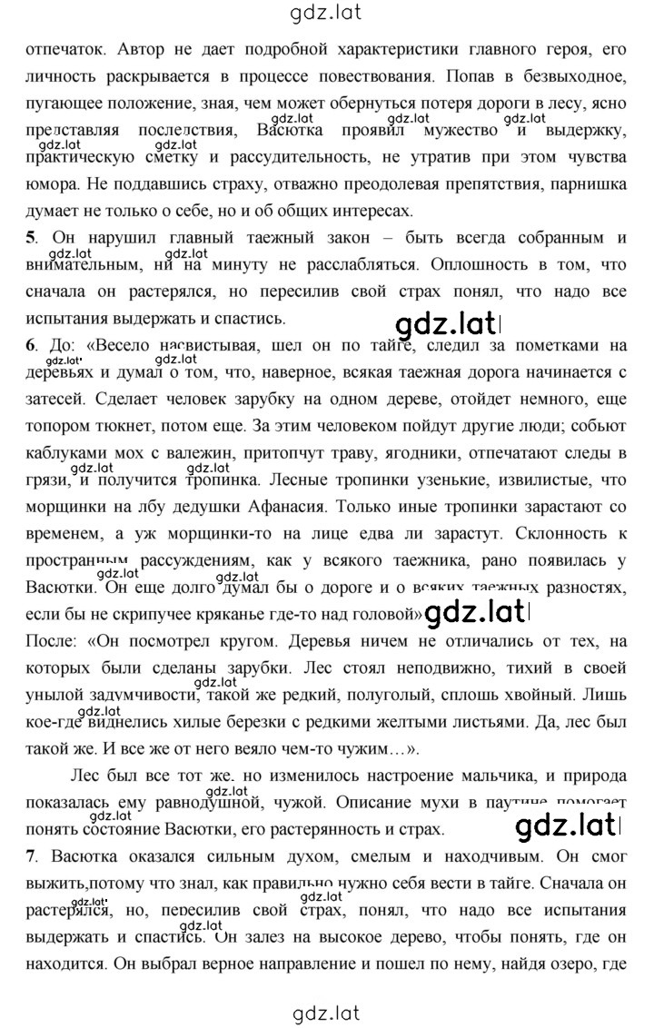 Решение задания № 219 — страница 2