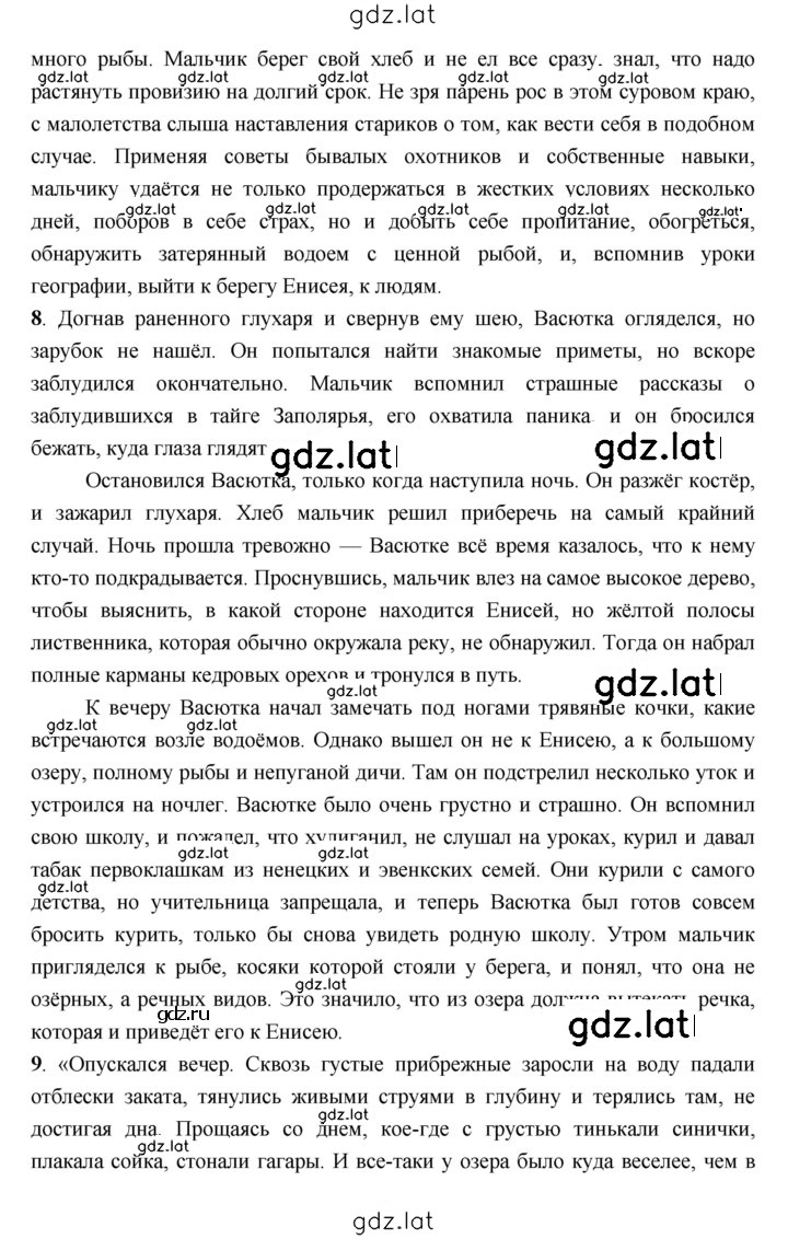 Решение задания № 219 — страница 3