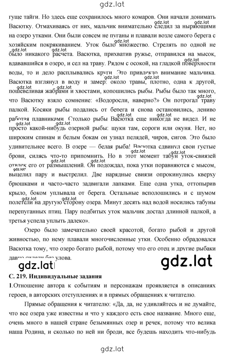 Решение задания № 219 — страница 4