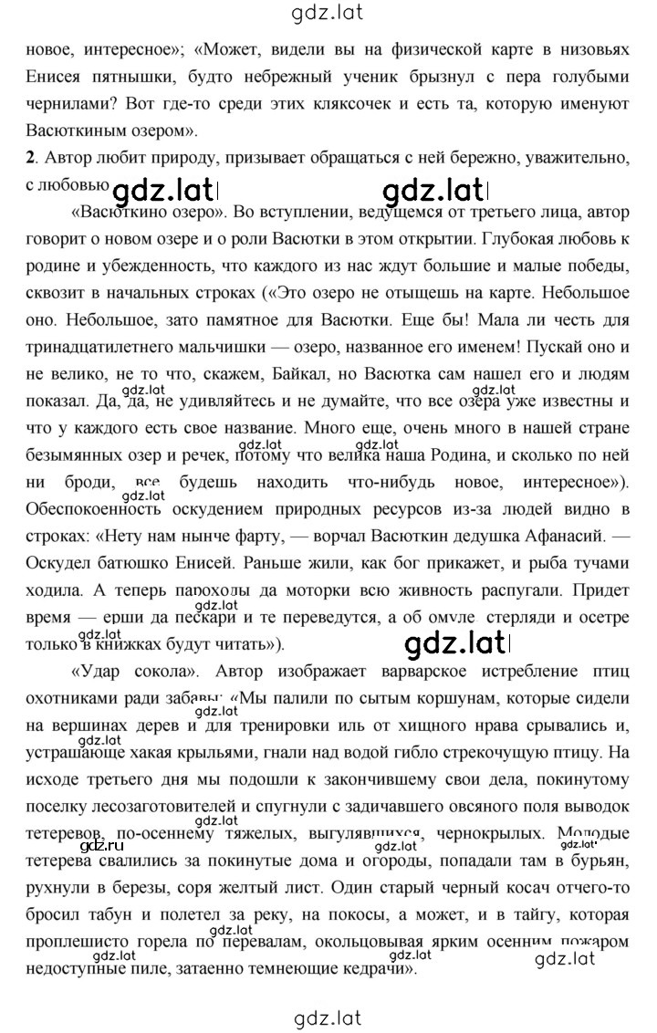Решение задания № 219 — страница 5