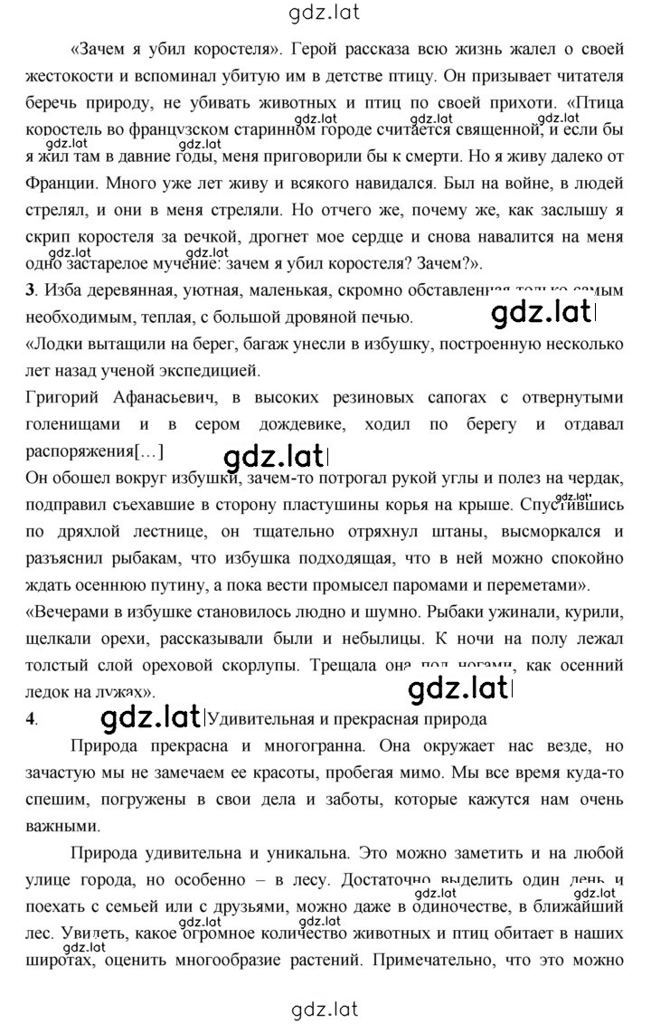 Решение задания № 219 — страница 6