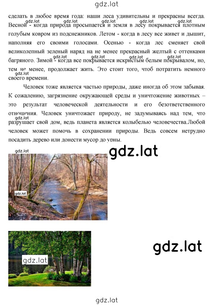 Решение задания № 219 — страница 7