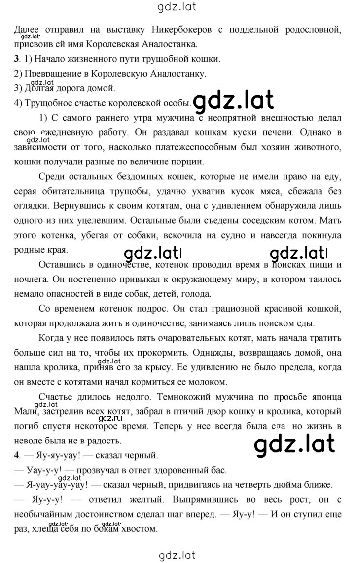 Решение задания № 232 — страница 2