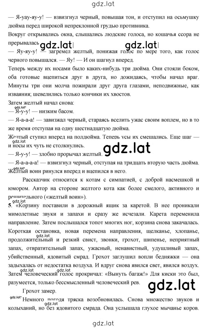 Решение задания № 232 — страница 3