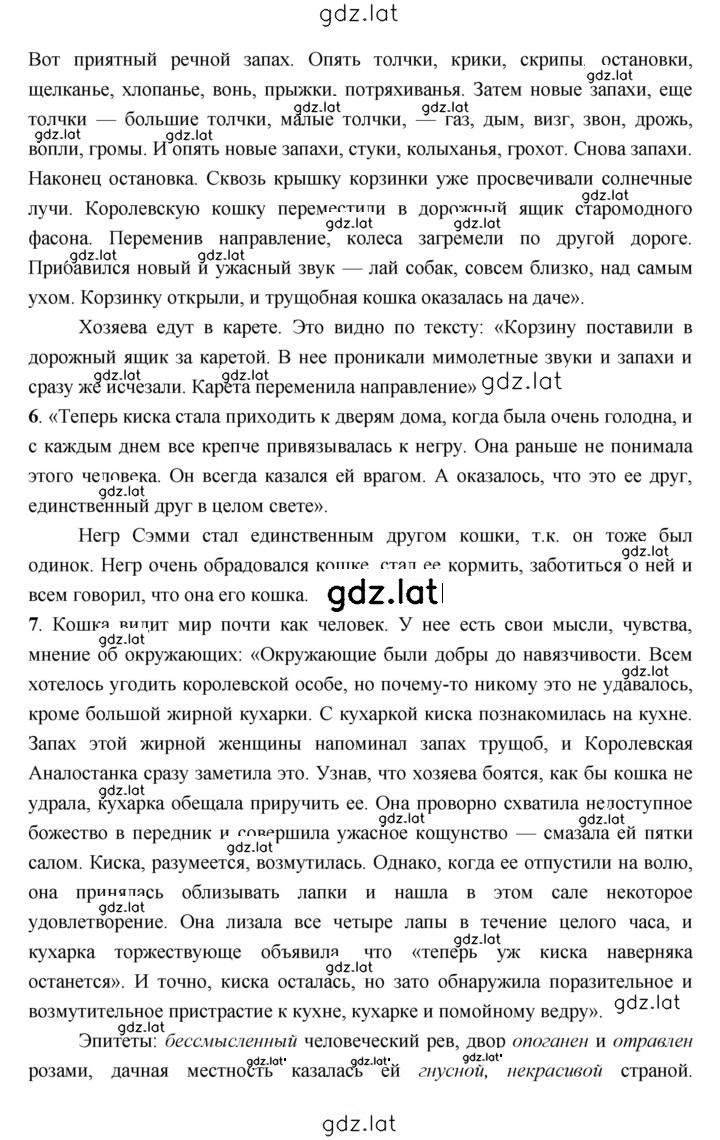 Решение задания № 232 — страница 4