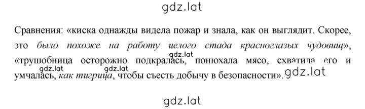 Решение задания № 232 — страница 5