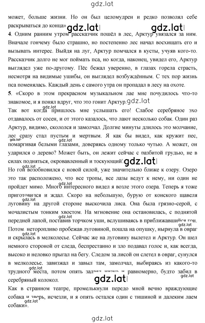 Решение задания № 255 — страница 2