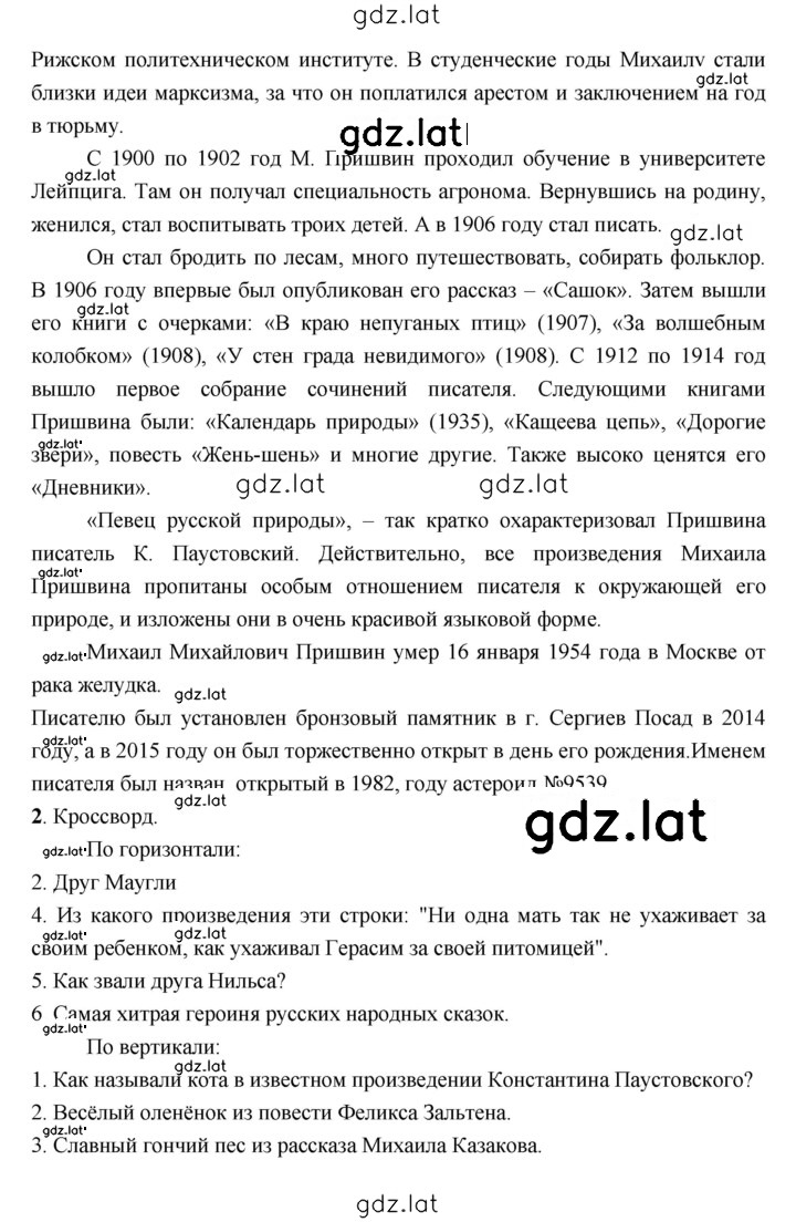 Решение задания № 256 — страница 2