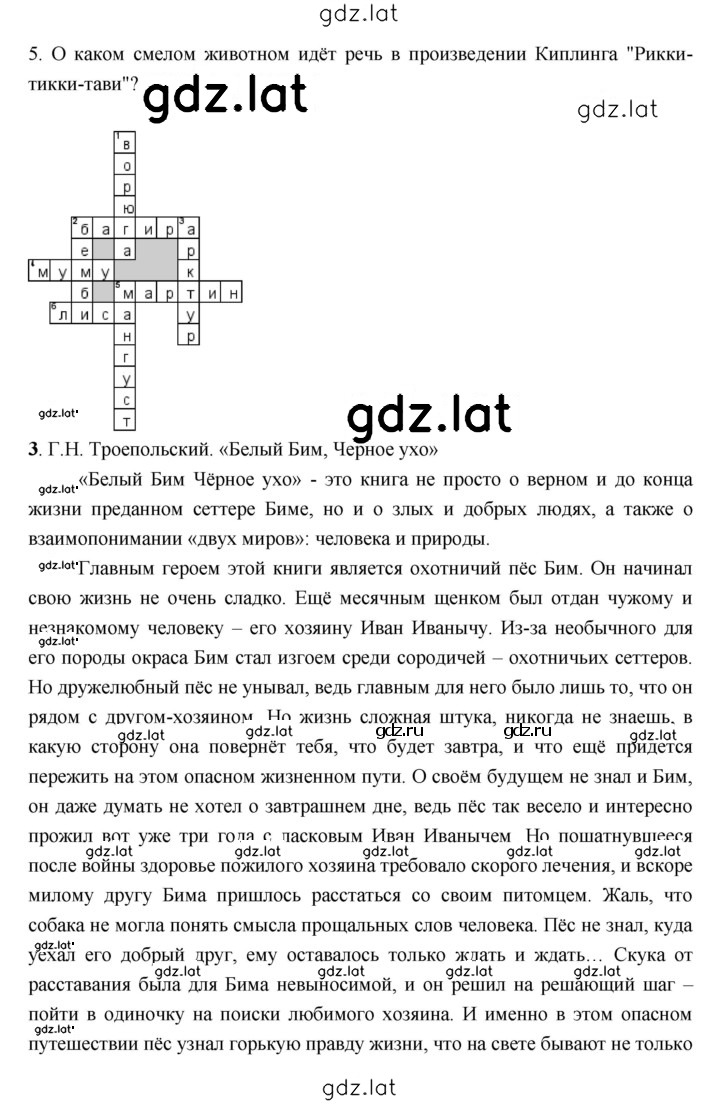 Решение задания № 256 — страница 3