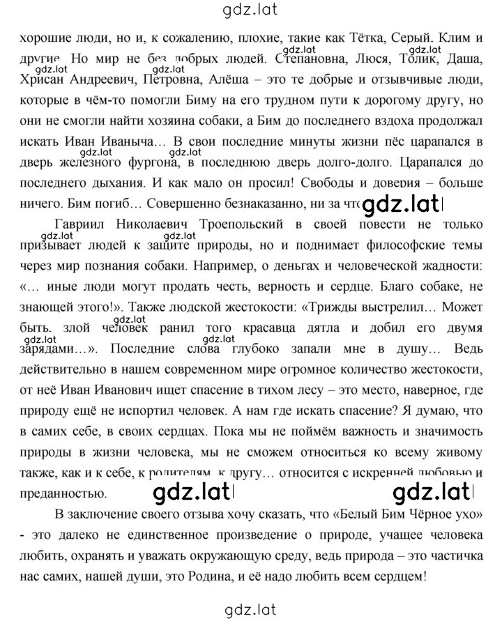 Решение задания № 256 — страница 4
