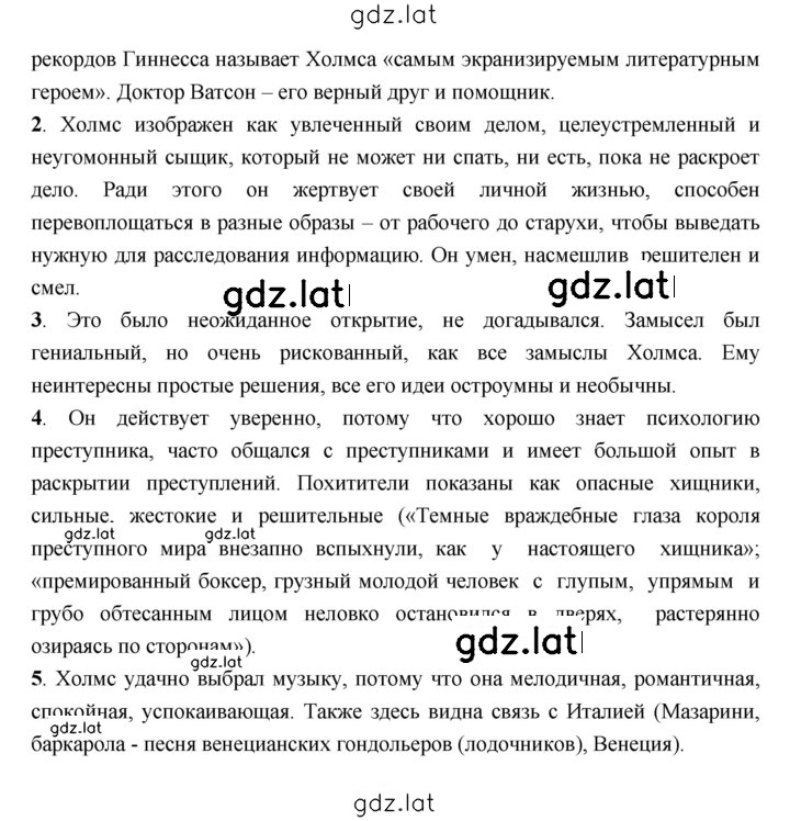 Решение задания № 278 — страница 2