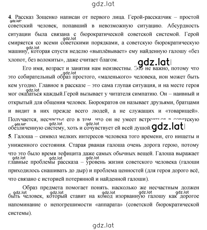 Решение задания № 282 — страница 2