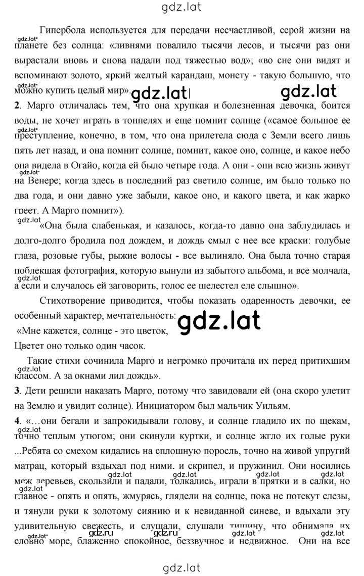 Решение задания № 290 — страница 2