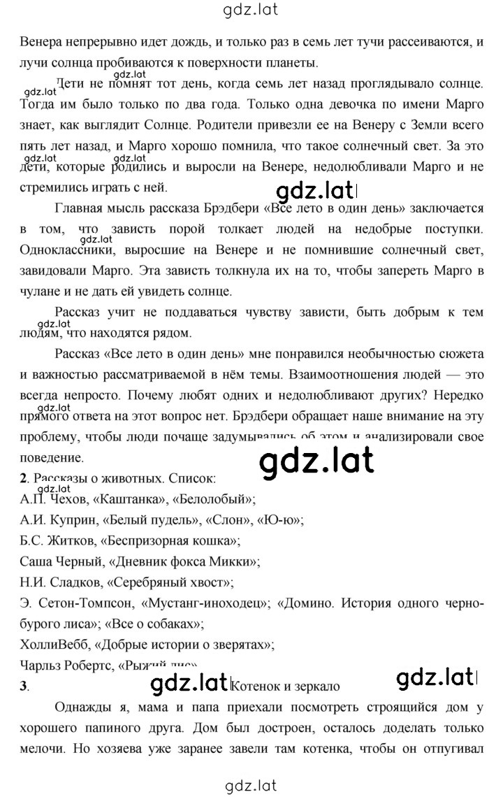 Решение задания № 290 — страница 4