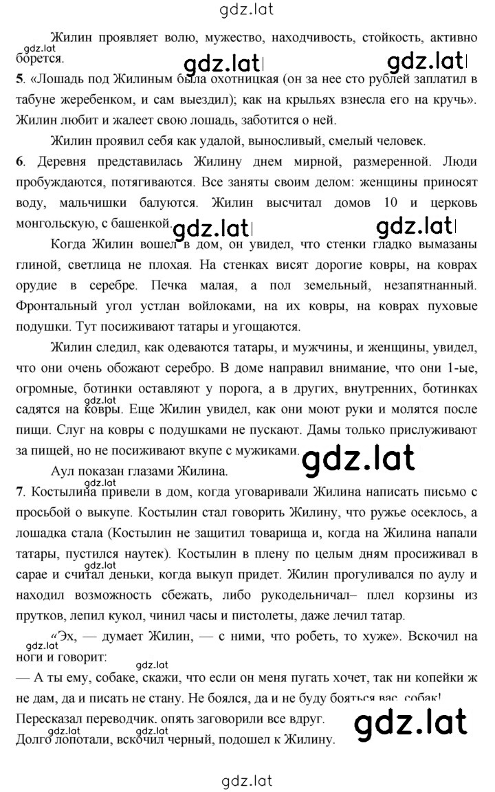 Решение задания № 34 — страница 2