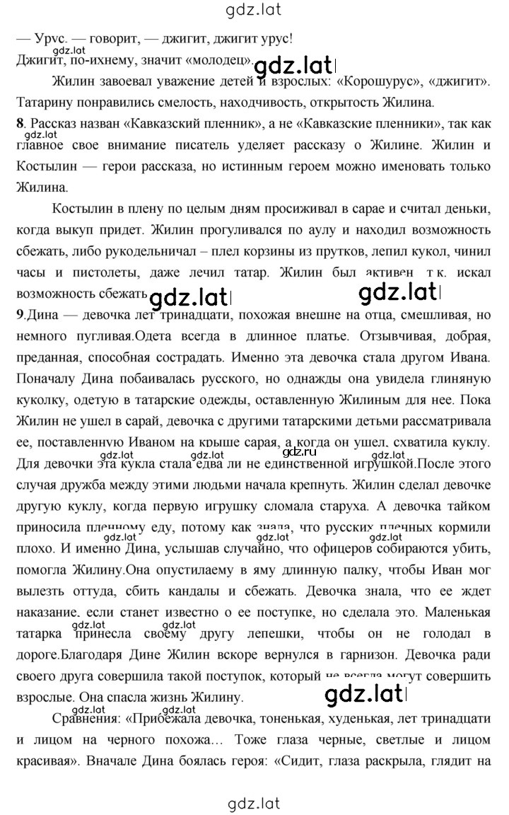 Решение задания № 34 — страница 3