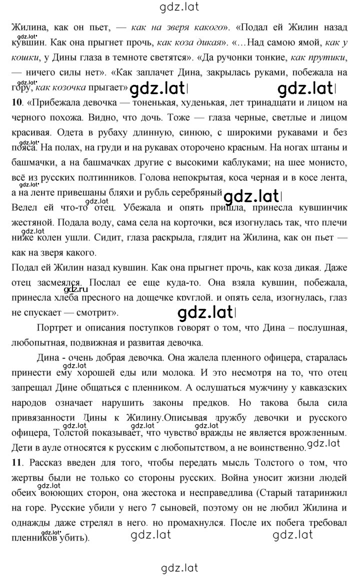 Решение задания № 34 — страница 4
