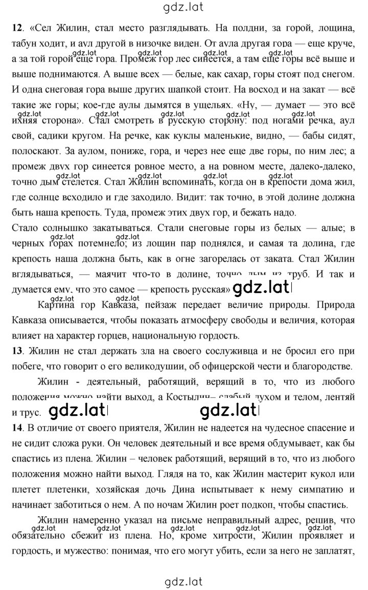 Решение задания № 34 — страница 5