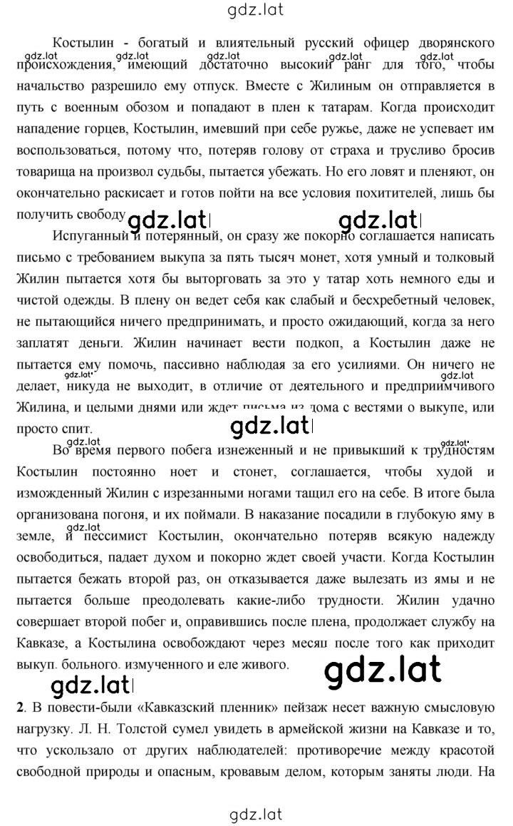 Решение задания № 35 — страница 2