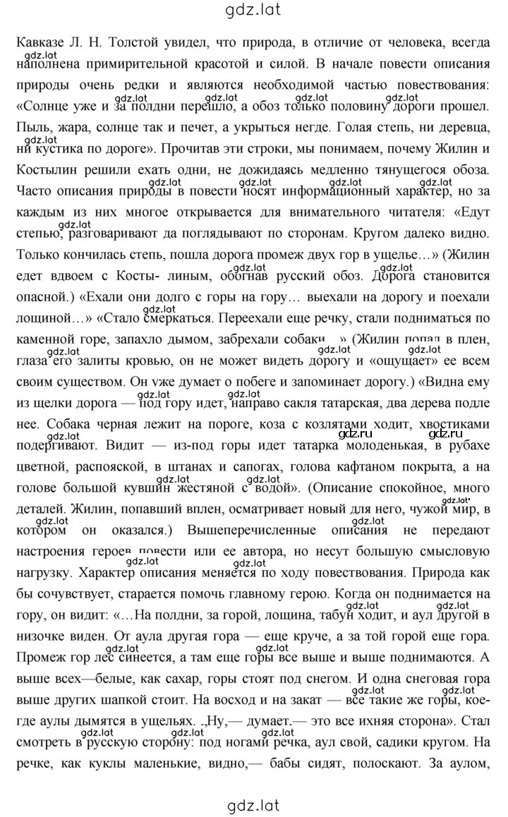 Решение задания № 35 — страница 3