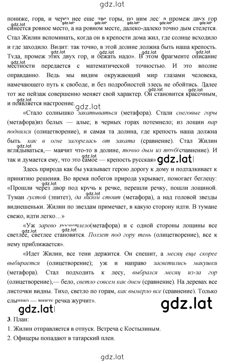 Решение задания № 35 — страница 4