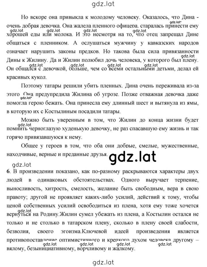 Решение задания № 35 — страница 7