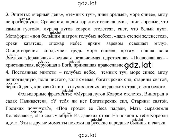 Решение задания № 40 — страница 2