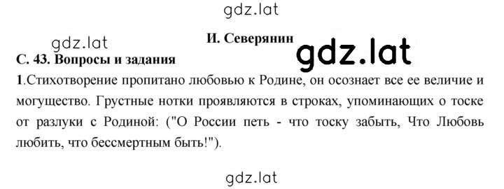 Решение задания № 43 — страница 1