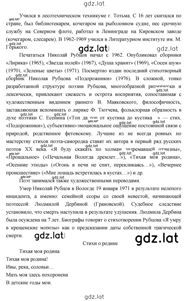 Решение задания № 45 — страница 2