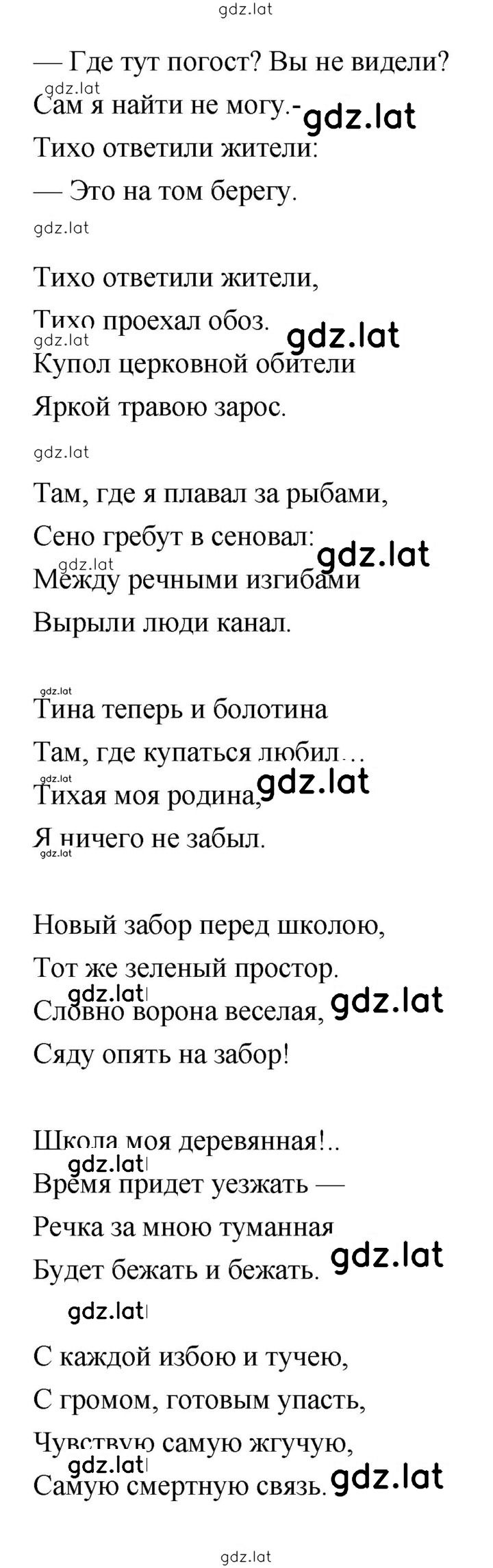 Решение задания № 45 — страница 3