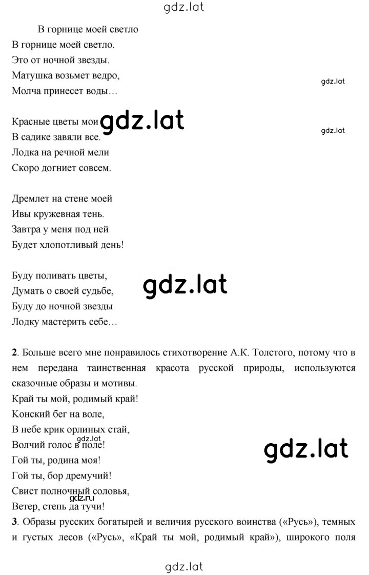 Решение задания № 45 — страница 4