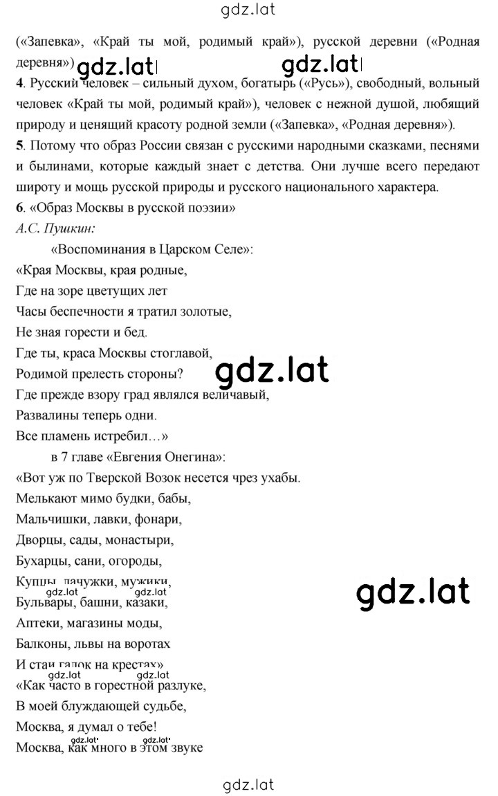 Решение задания № 45 — страница 5