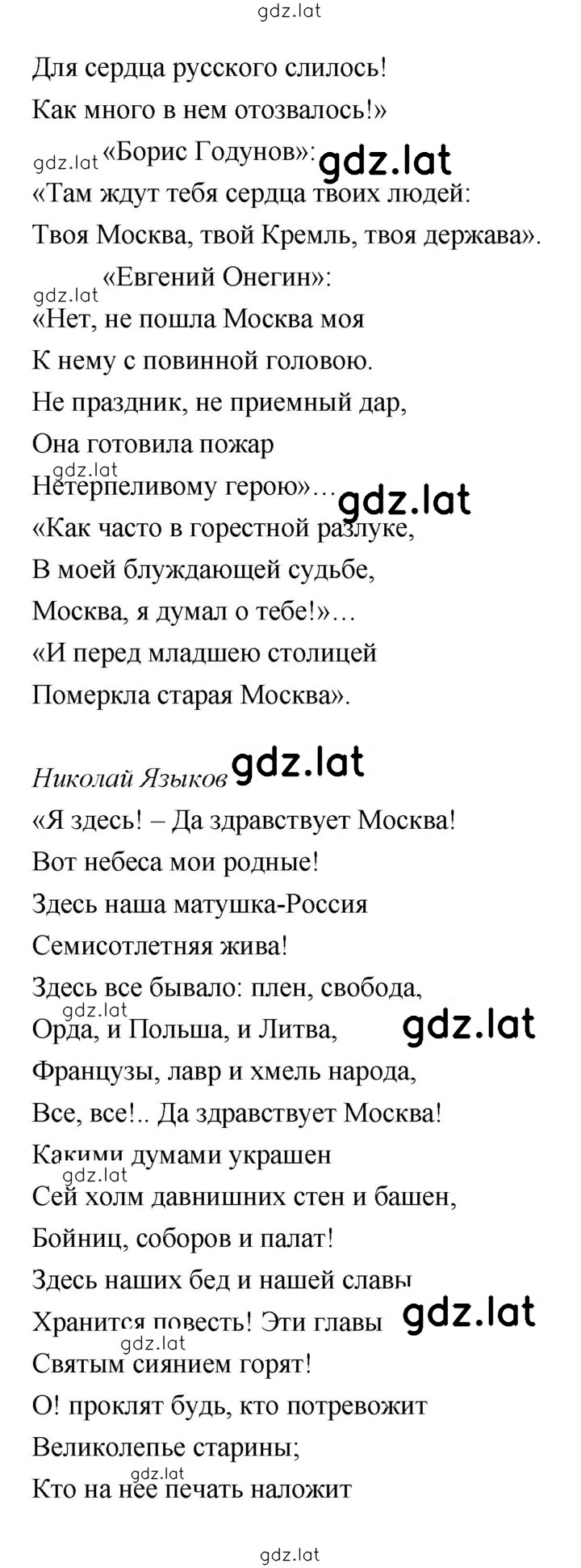 Решение задания № 45 — страница 6