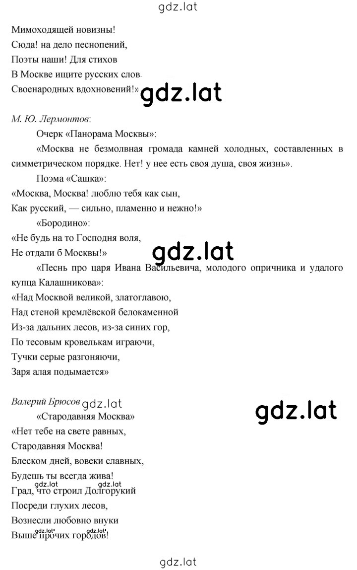 Решение задания № 45 — страница 7