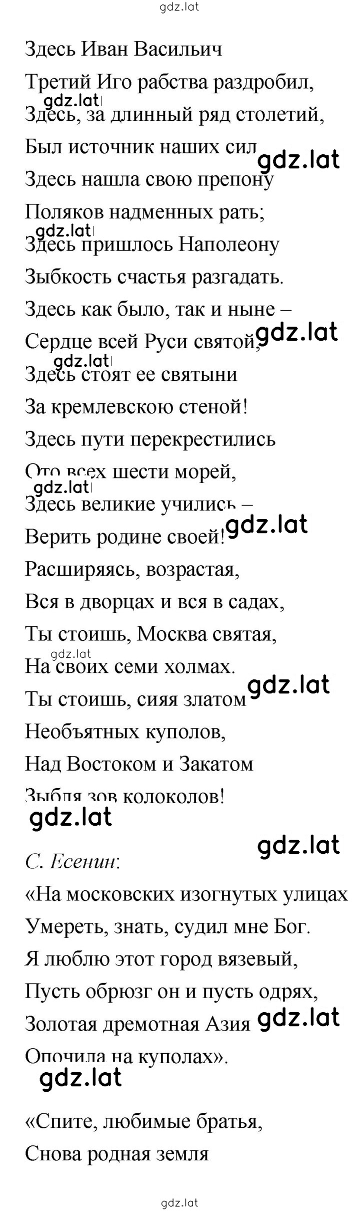 Решение задания № 45 — страница 8