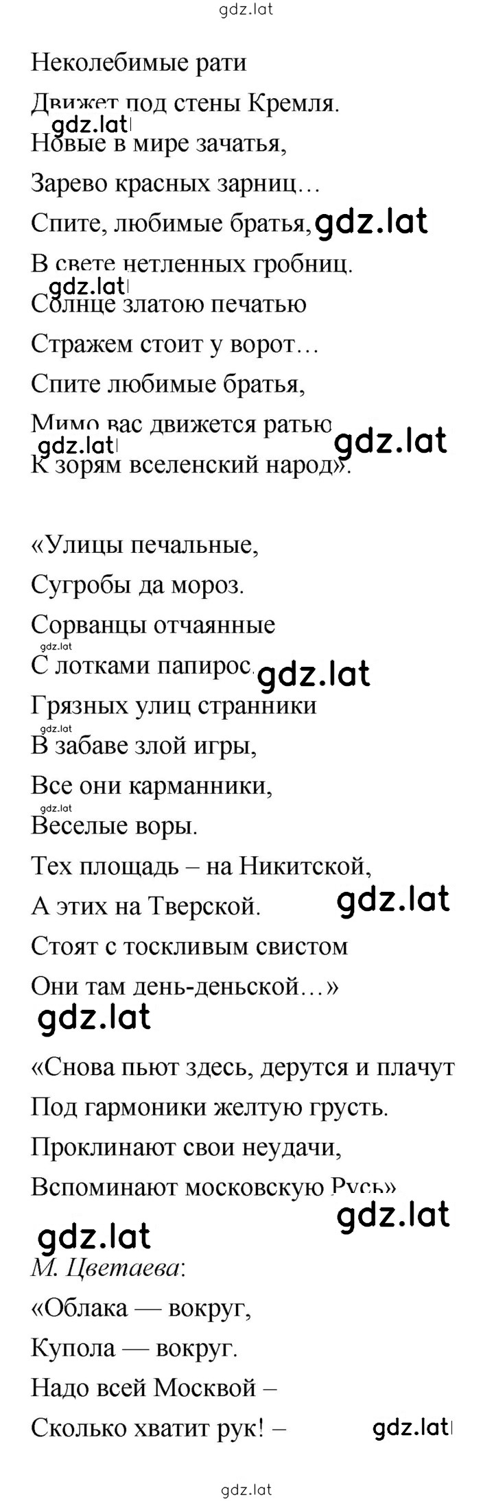 Решение задания № 45 — страница 9