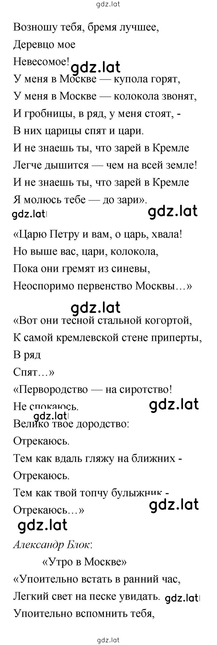 Решение задания № 45 — страница 10