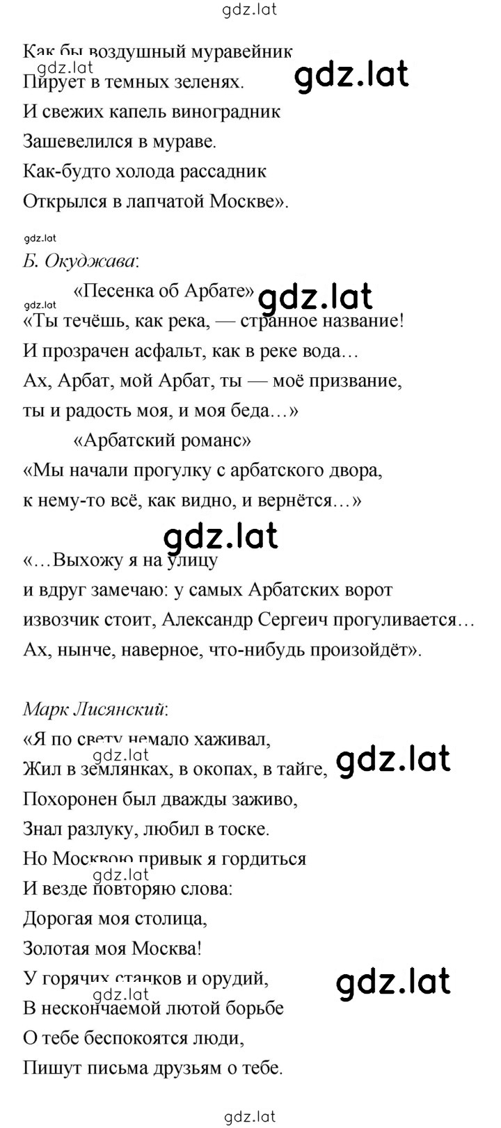 Решение задания № 45 — страница 12