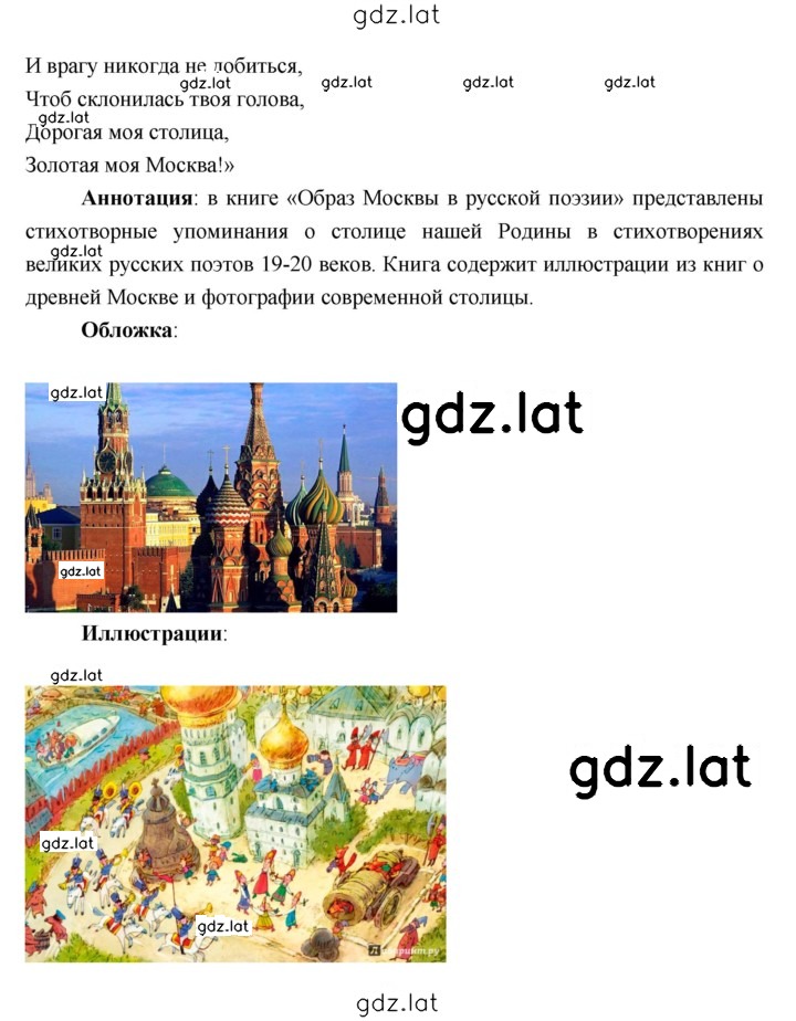 Решение задания № 45 — страница 13