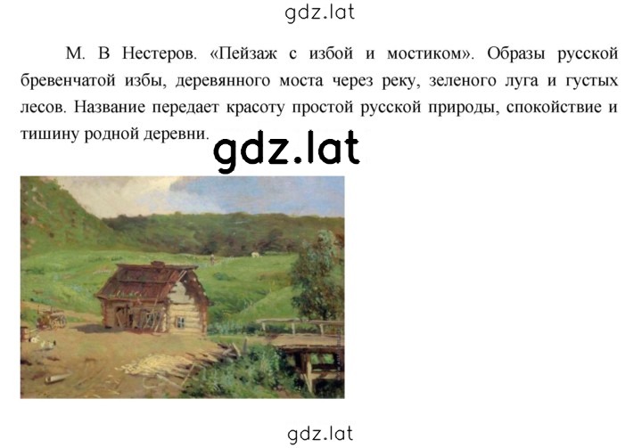 Решение задания № 45 — страница 16