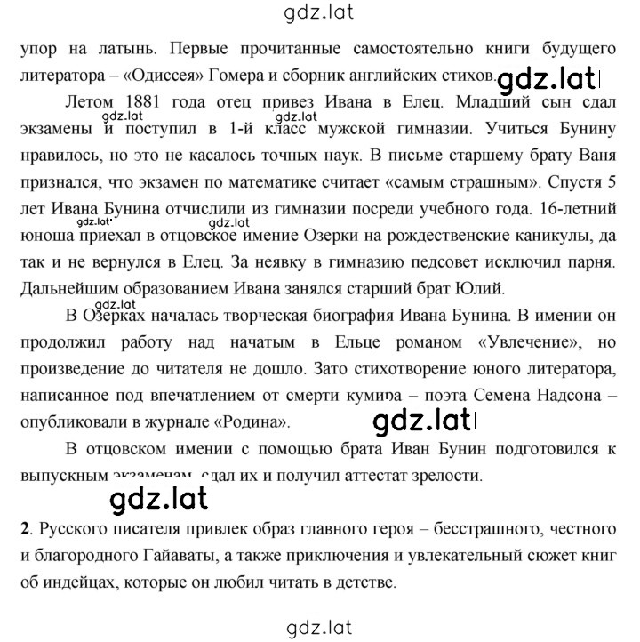 Решение задания № 49 — страница 2