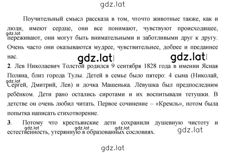 Решение задания № 5 — страница 2