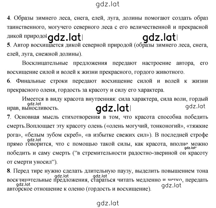 Решение задания № 50 — страница 2