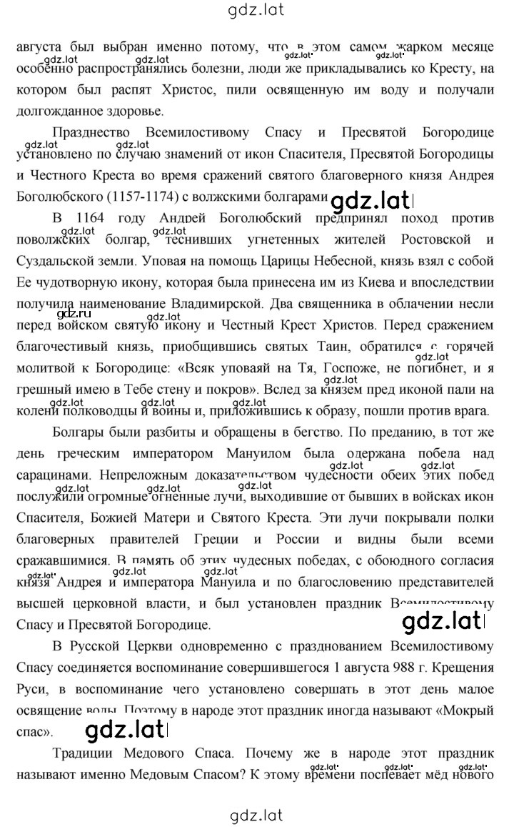 Решение задания № 55 — страница 2