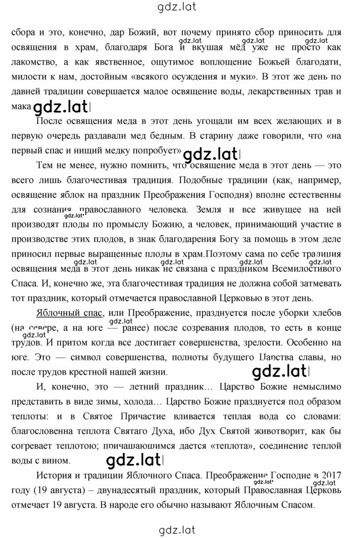 Решение задания № 55 — страница 3
