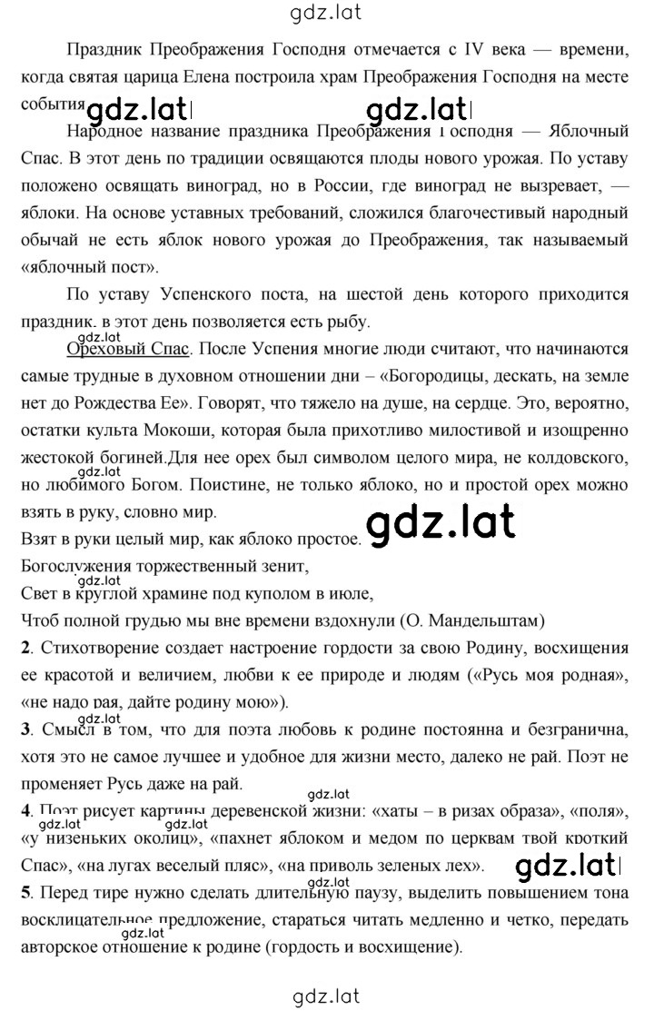 Решение задания № 55 — страница 4