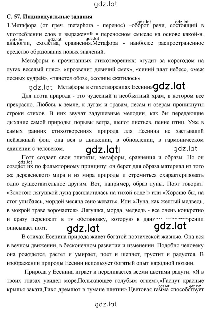 Решение задания № 57 — страница 1