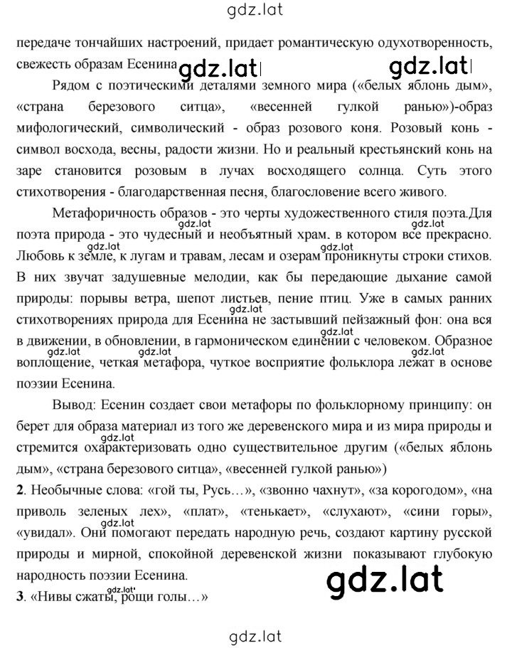Решение задания № 57 — страница 2