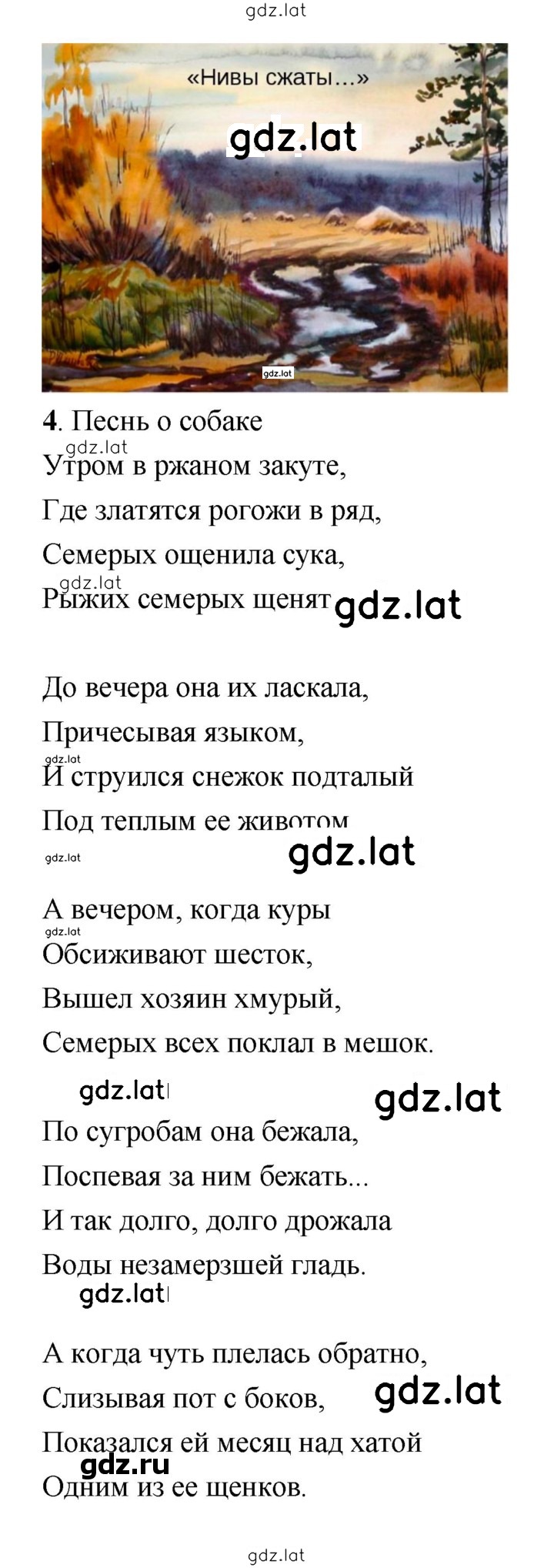 Решение задания № 57 — страница 3